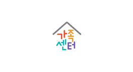 가족센터